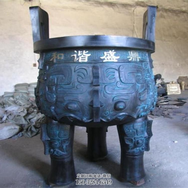 和諧盛鼎銅雕圓鼎 和諧盛鼎銅雕圓鼎