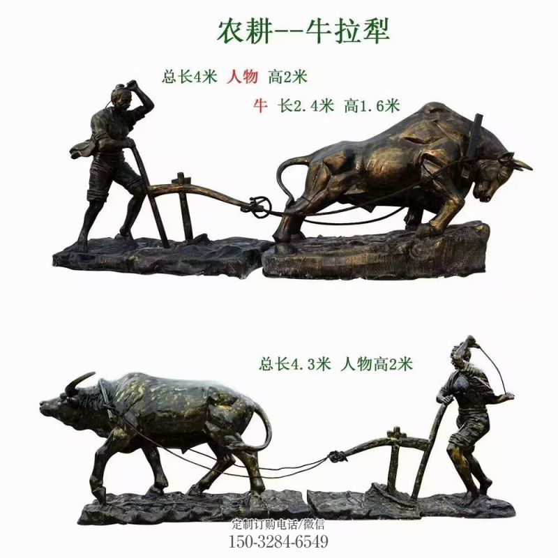 風(fēng)景區(qū)農(nóng)耕牛雕塑廠家 售樓處廣場(chǎng)雕塑 仿古擺件 風(fēng)景區(qū)農(nóng)耕牛雕塑廠家 售樓處廣場(chǎng)雕塑 仿古擺件