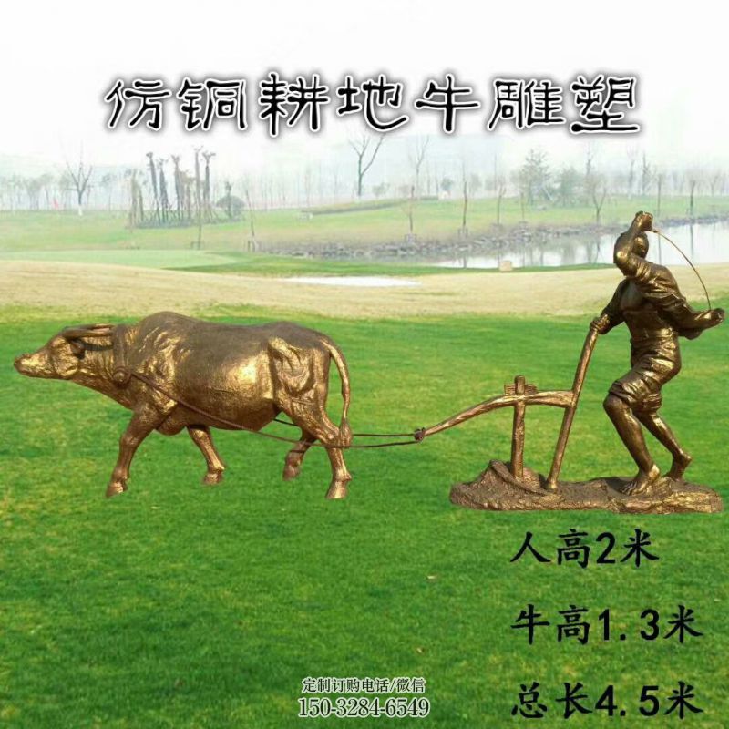公園老牛離地雕塑，農(nóng)耕文化雕塑，彩繪工藝制作