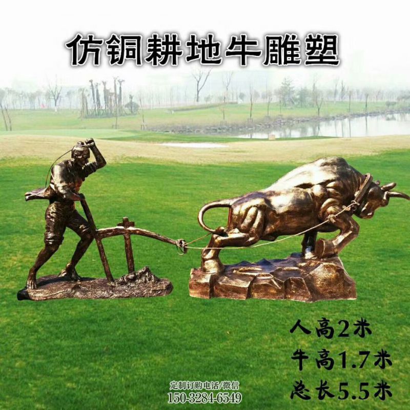 廣場老牛雕塑，牛離地雕塑，抽象效果