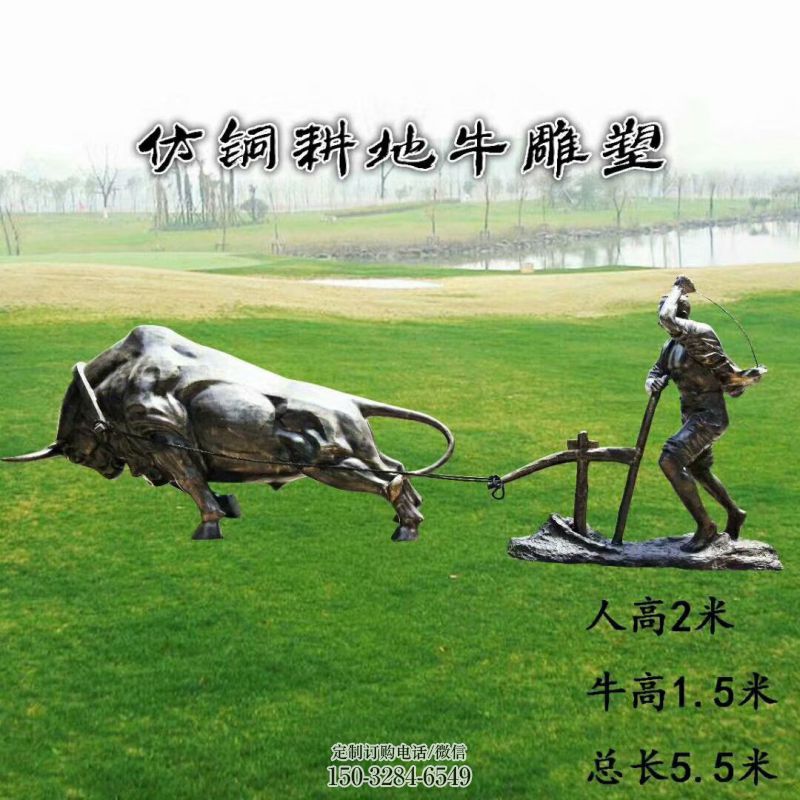 老牛離地雕塑，仿古動(dòng)物雕塑，仿古擺件