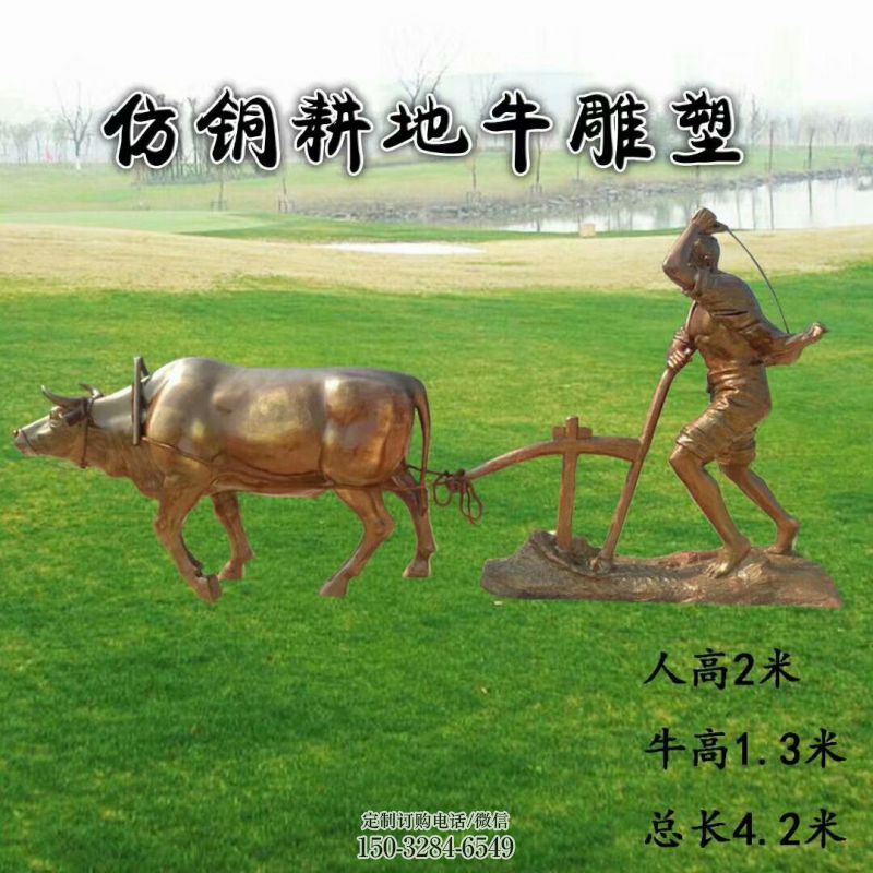 廣場老牛雕塑，牛離地雕塑，仿銅制造