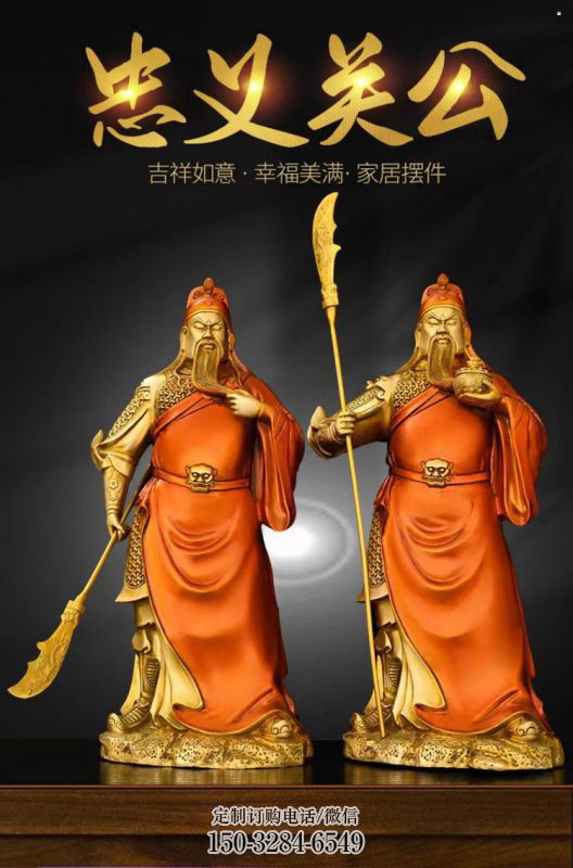 提供銅關(guān)公神像，鎏金效果，家用銅關(guān)公神像廠