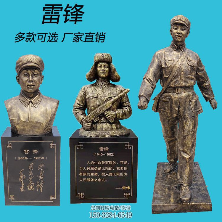 園林雷鋒雕塑 大型景觀古代雕塑 中式英雄雕塑 園林雷鋒雕塑 大型景觀古代雕塑 中式英雄雕塑