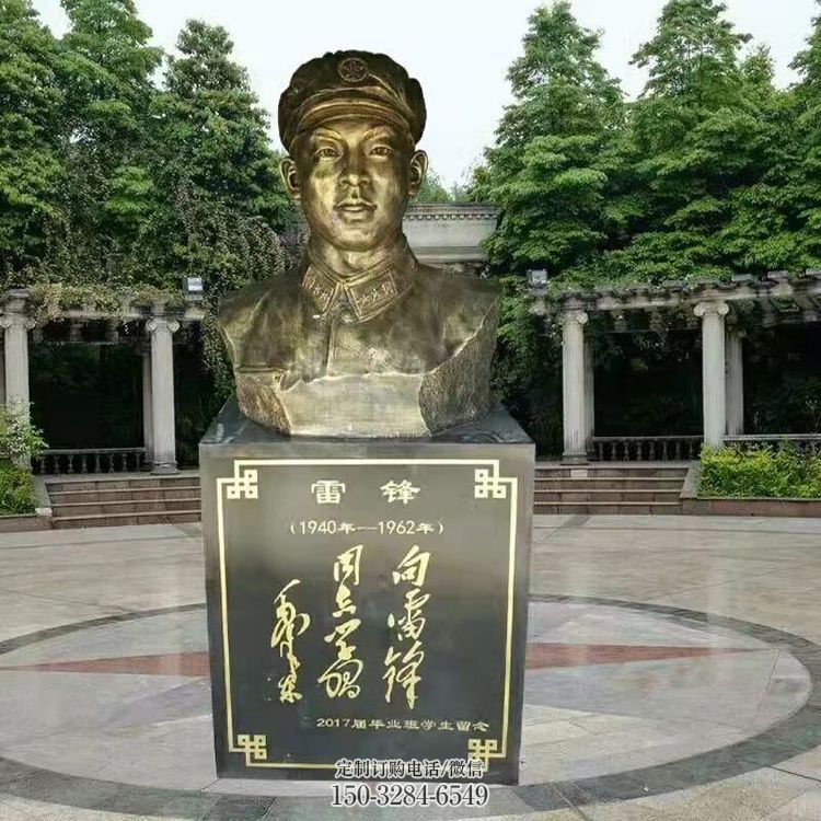 草地雷鋒雕塑 現(xiàn)代校園古代雕塑 大型英雄雕塑 草地雷鋒雕塑 現(xiàn)代校園古代雕塑 大型英雄雕塑