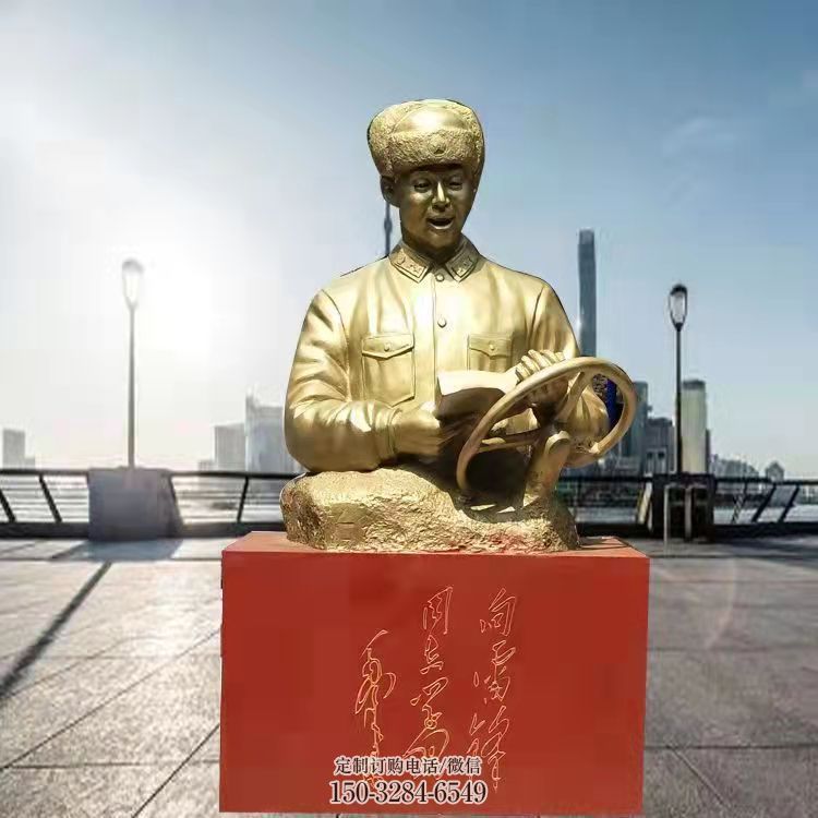 戶外雷鋒雕塑 噴漆景觀古代雕塑 胸像英雄雕塑 戶外雷鋒雕塑 噴漆景觀古代雕塑 胸像英雄雕塑