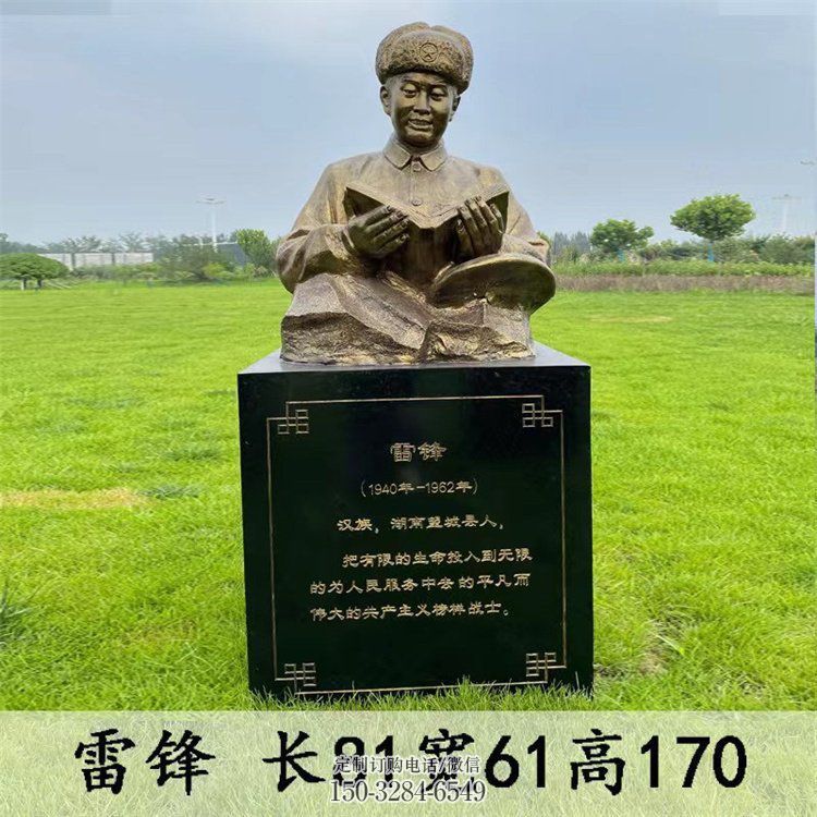 房地產(chǎn)雷鋒雕塑 現(xiàn)代景觀人物雕塑 英雄胸像雕塑 房地產(chǎn)雷鋒雕塑 現(xiàn)代景觀人物雕塑 英雄胸像雕塑